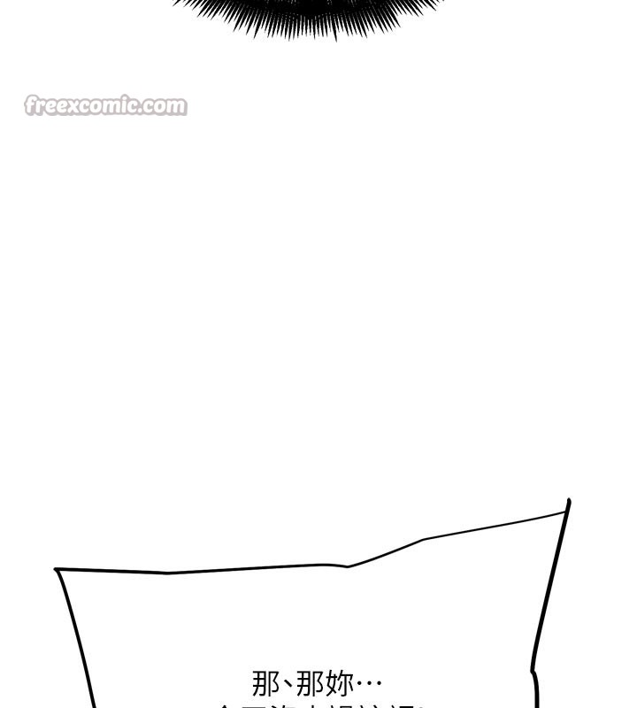 G斗吧!真人肉搏王第16話-是時候使出必殺技了!