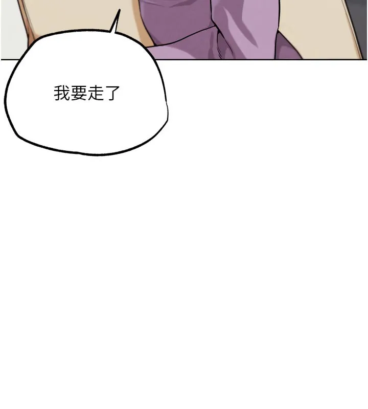 G斗吧!真人肉搏王-第16話-是時候使出必殺技了! - 图片 176