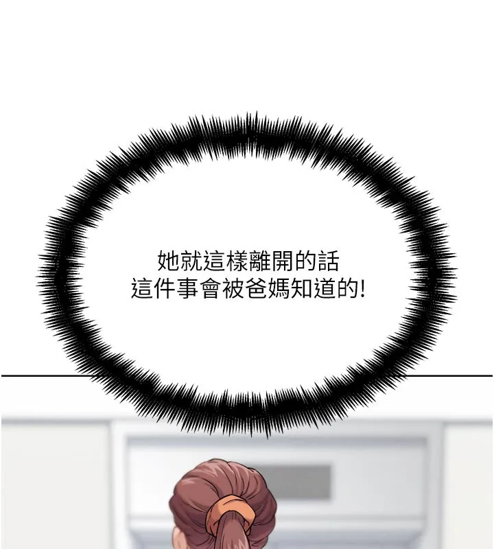 G斗吧!真人肉搏王-第16話-是時候使出必殺技了! - 图片 180