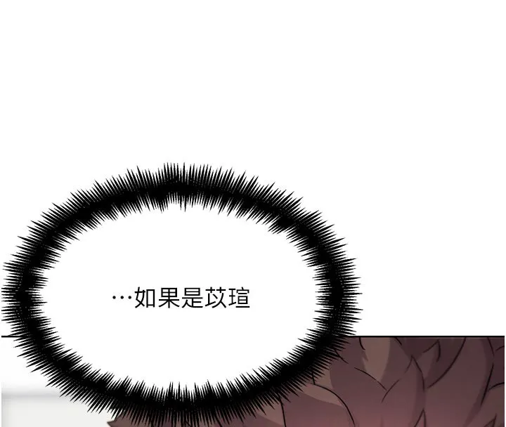 G斗吧!真人肉搏王-第16話-是時候使出必殺技了! - 图片 183