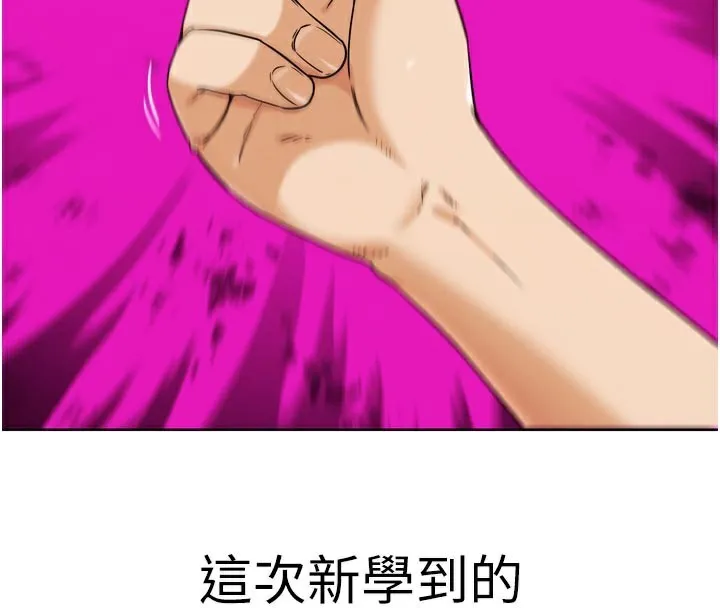 G鬥吧!真人肉搏王第16話-是時候使出必殺技了!