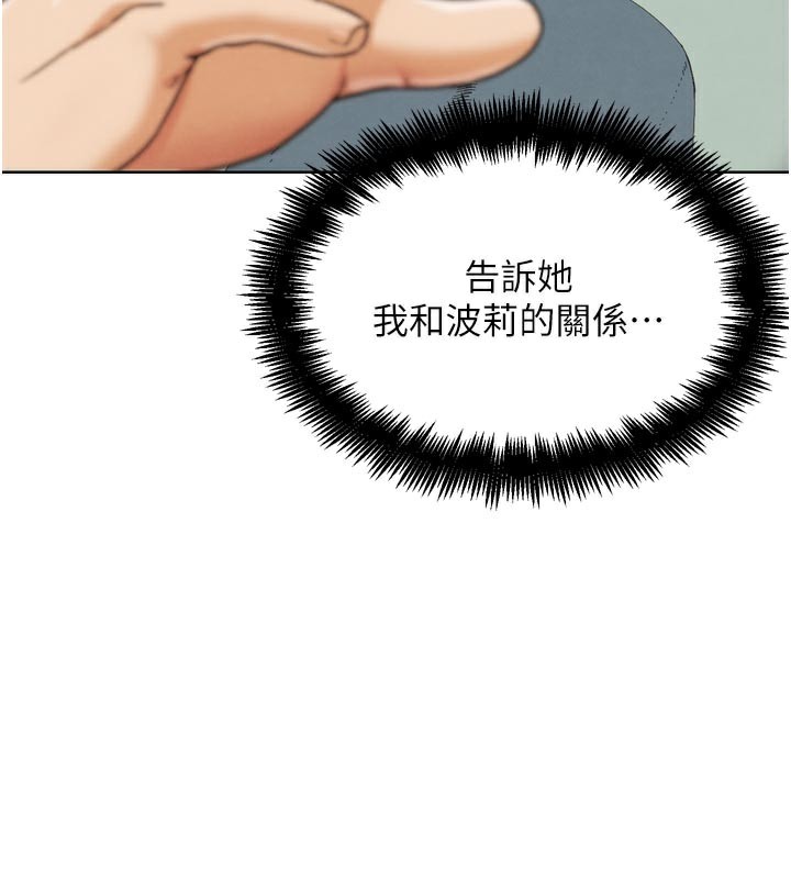 G斗吧!真人肉搏王第16話-是時候使出必殺技了!