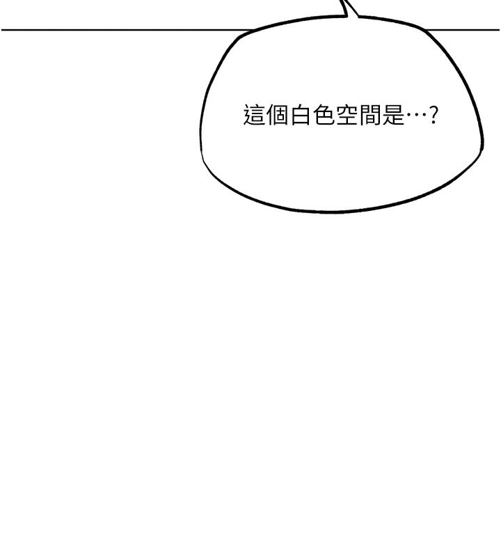 G斗吧!真人肉搏王第16話-是時候使出必殺技了!