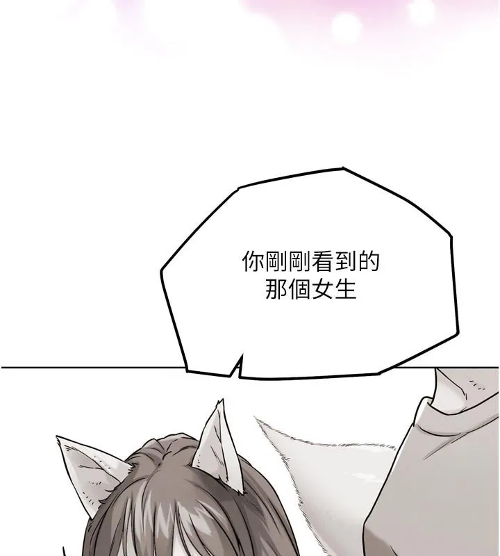 G斗吧!真人肉搏王-第16話-是時候使出必殺技了! - 图片 202