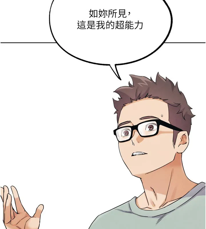 G斗吧!真人肉搏王-第16話-是時候使出必殺技了! - 图片 199