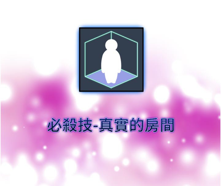 G斗吧!真人肉搏王第16話-是時候使出必殺技了!