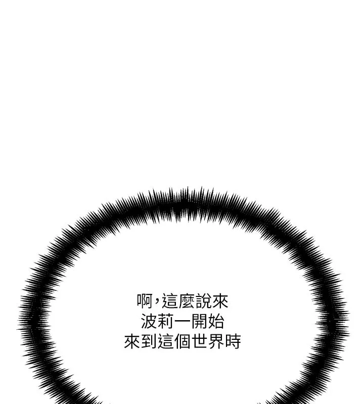 G鬥吧!真人肉搏王第16話-是時候使出必殺技了!