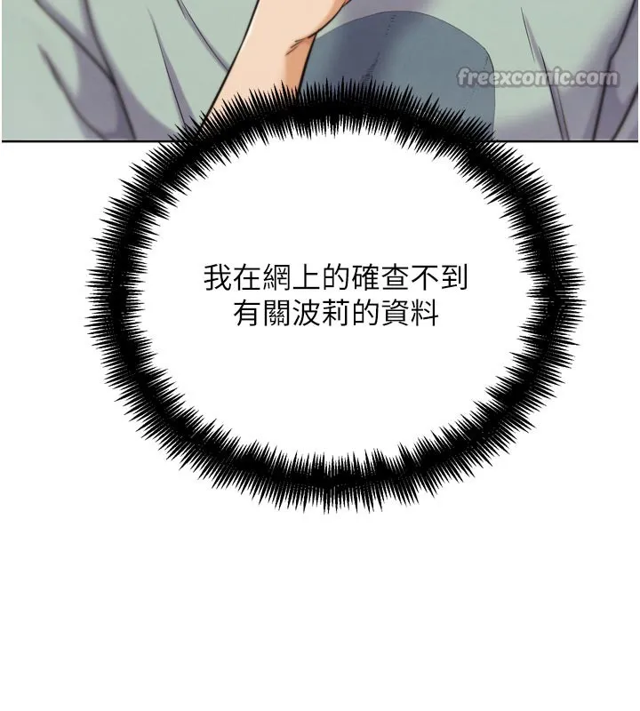 G斗吧!真人肉搏王-第16話-是時候使出必殺技了! - 图片 210