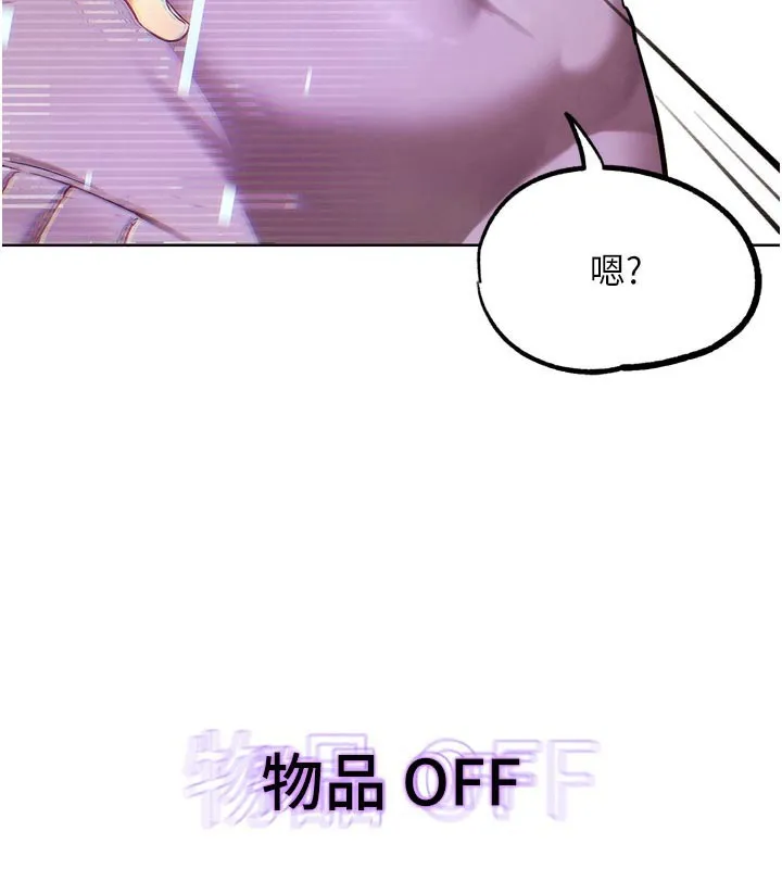 G斗吧!真人肉搏王-第16話-是時候使出必殺技了! - 图片 216