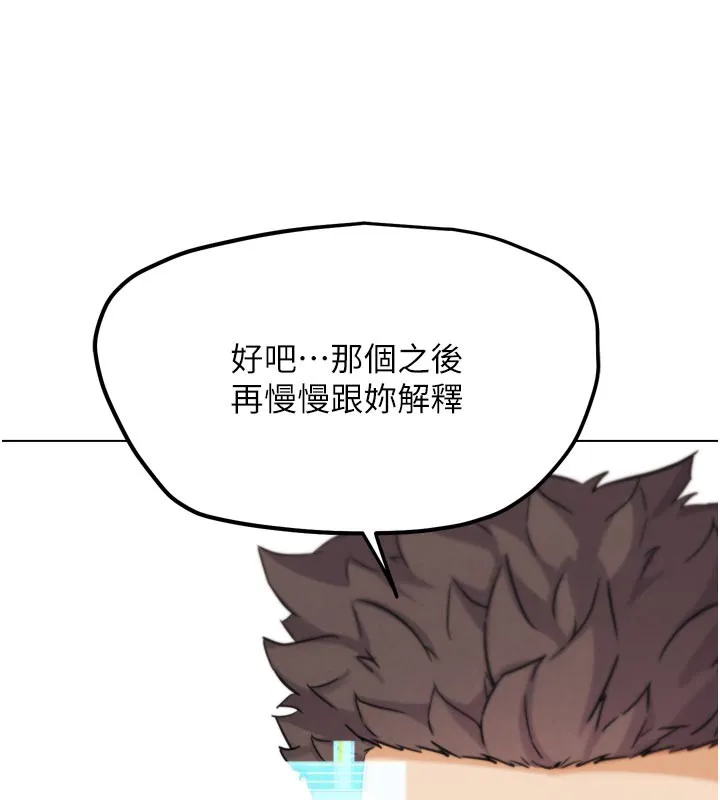 G斗吧!真人肉搏王-第16話-是時候使出必殺技了! - 图片 211