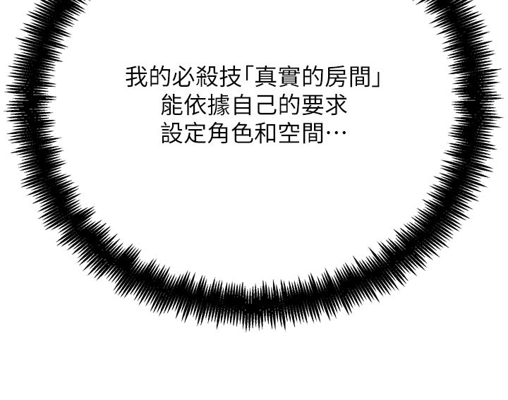 G斗吧!真人肉搏王第16話-是時候使出必殺技了!