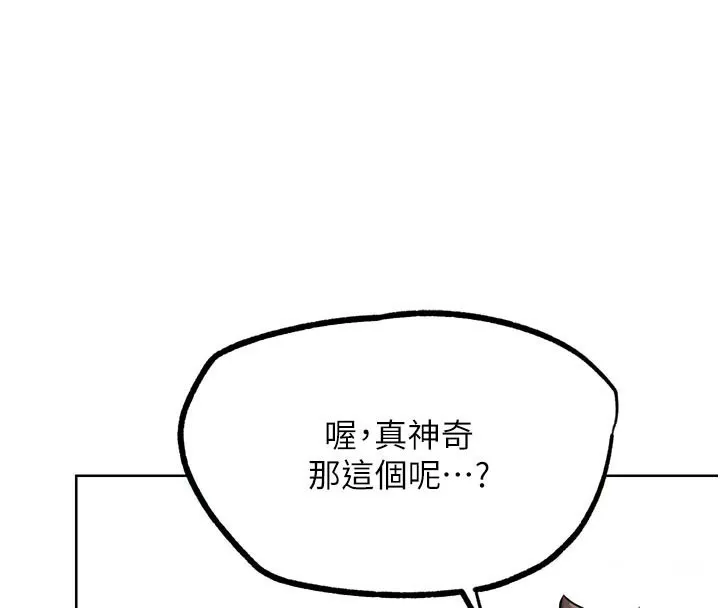 G斗吧!真人肉搏王-第16話-是時候使出必殺技了! - 图片 217