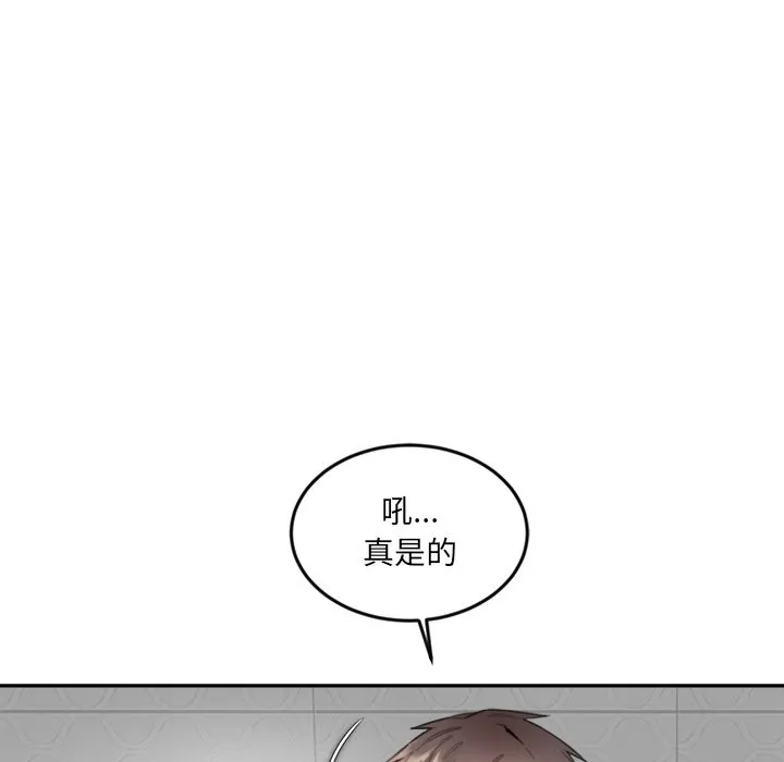 女子宿捨日記第13話