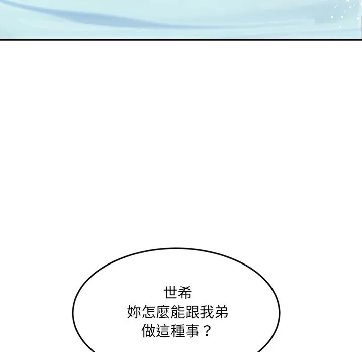 女子宿舍日记-第13話 - 图片 10