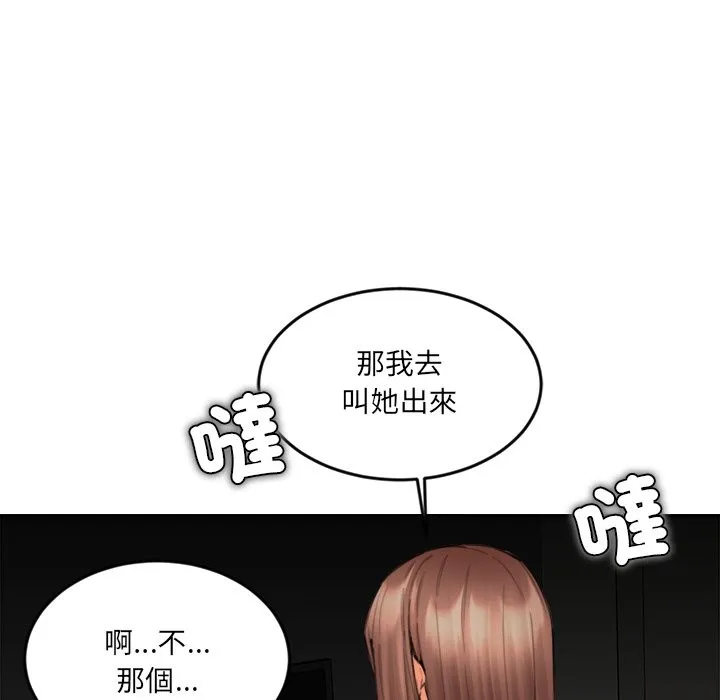 女子宿舍日记-第13話 - 图片 29