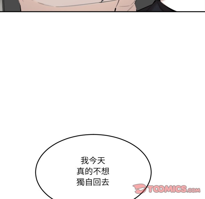 女子宿舍日记第13話