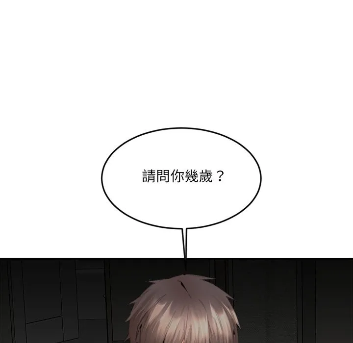 女子宿舍日记-第13話 - 图片 72
