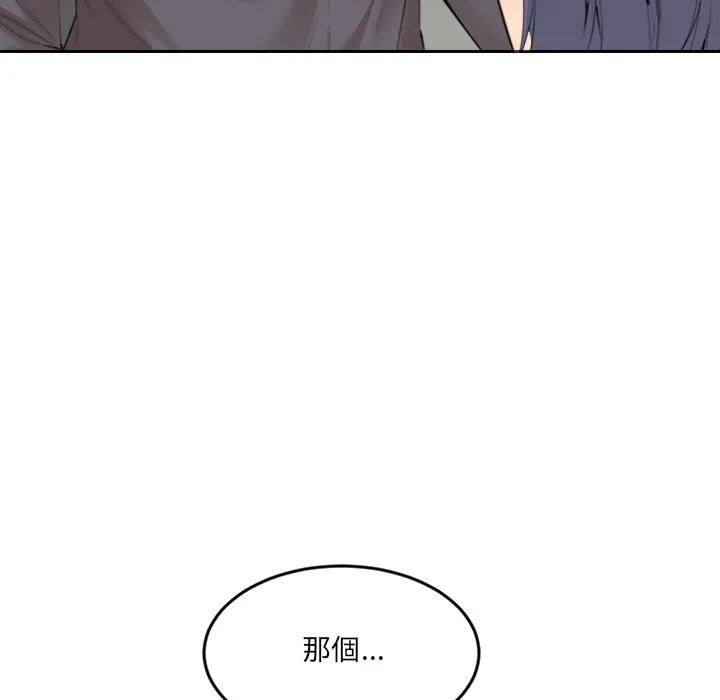 女子宿舍日记-第13話 - 图片 82