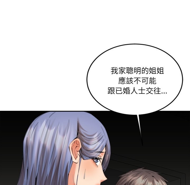 女子宿舍日记第13話