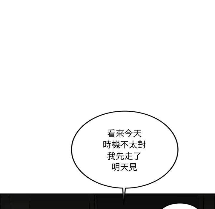 女子宿舍日记-第13話 - 图片 91