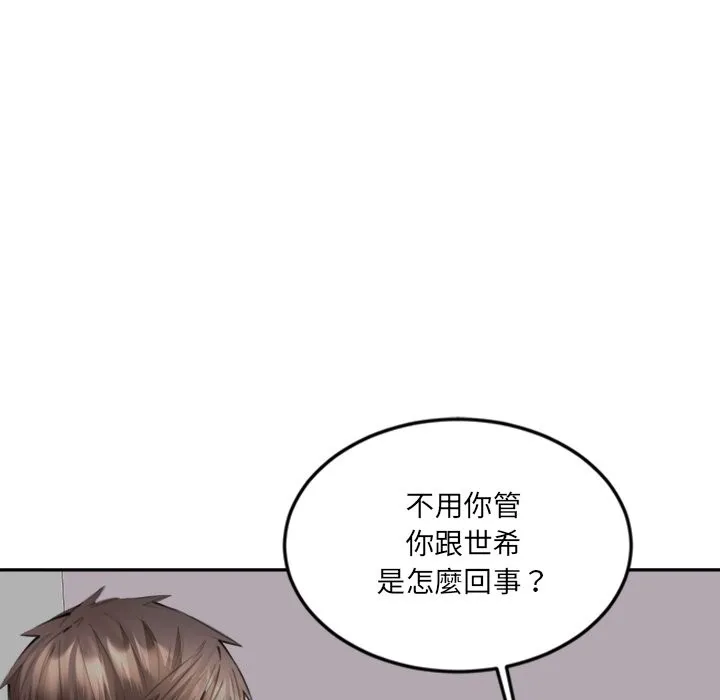 女子宿舍日记-第13話 - 图片 107