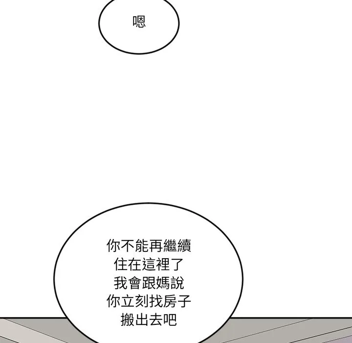 女子宿舍日记-第13話 - 图片 114