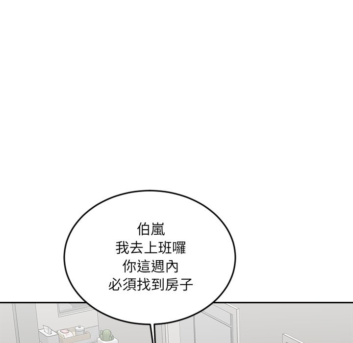 女子宿舍日记第13話