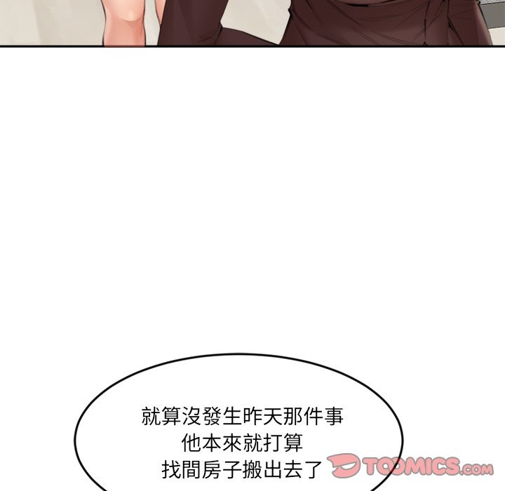 女子宿舍日记第13話