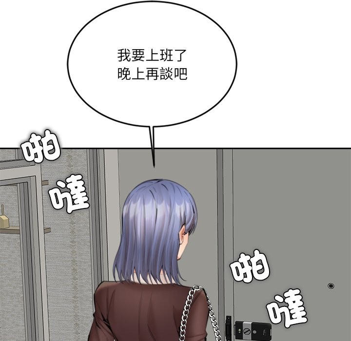 女子宿舍日记第13話