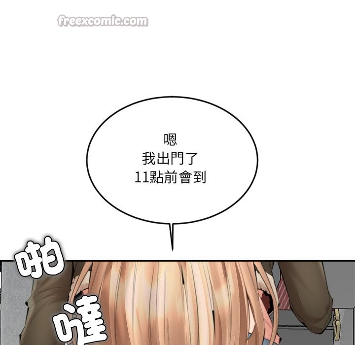 女子宿舍日记第13話