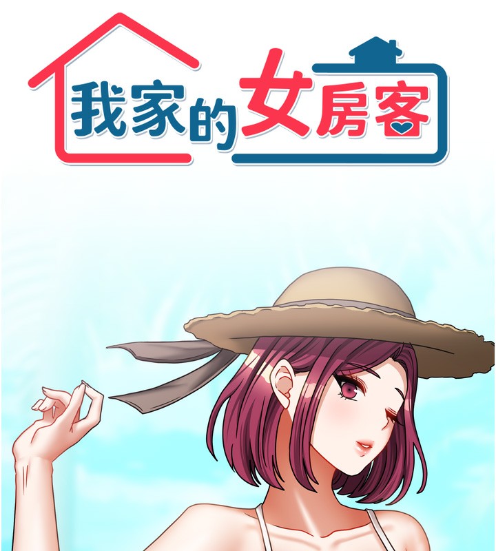 我家的女房客第27話-深深插進體內的肉棒