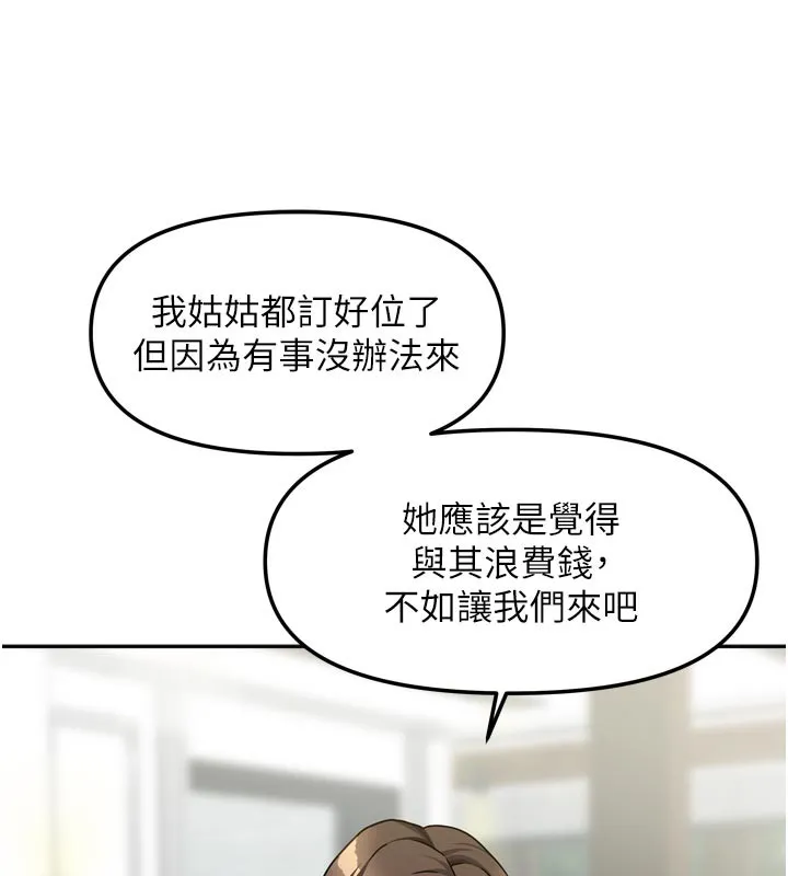 我家的女房客-第27話-深深插進體內的肉棒 - 图片 19