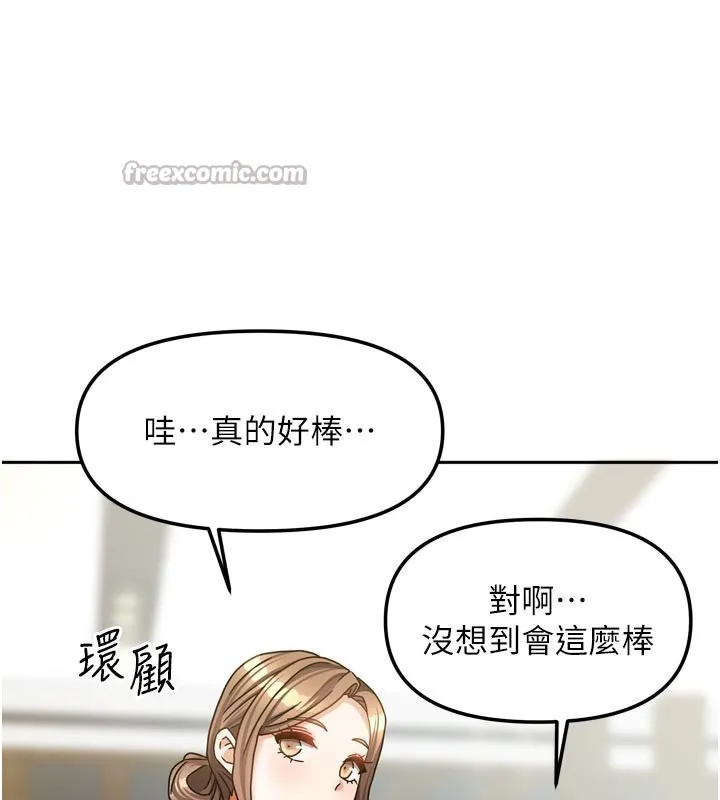 我家的女房客-第27話-深深插進體內的肉棒 - 图片 14