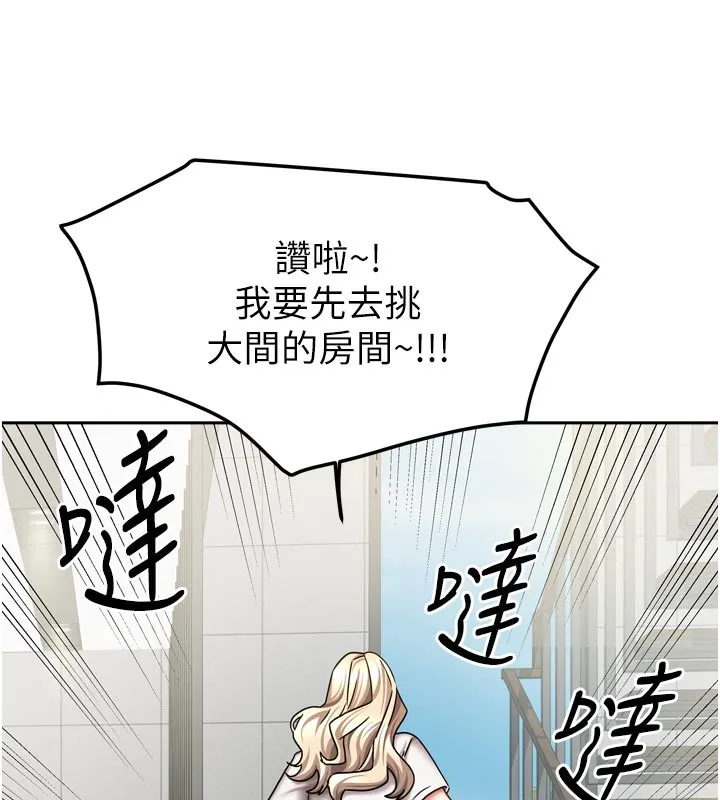 我家的女房客第27話-深深插進體內的肉棒