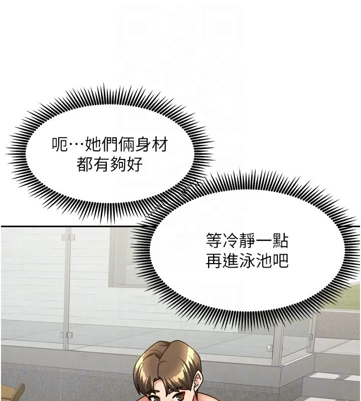 我家的女房客-第27話-深深插進體內的肉棒 - 图片 43