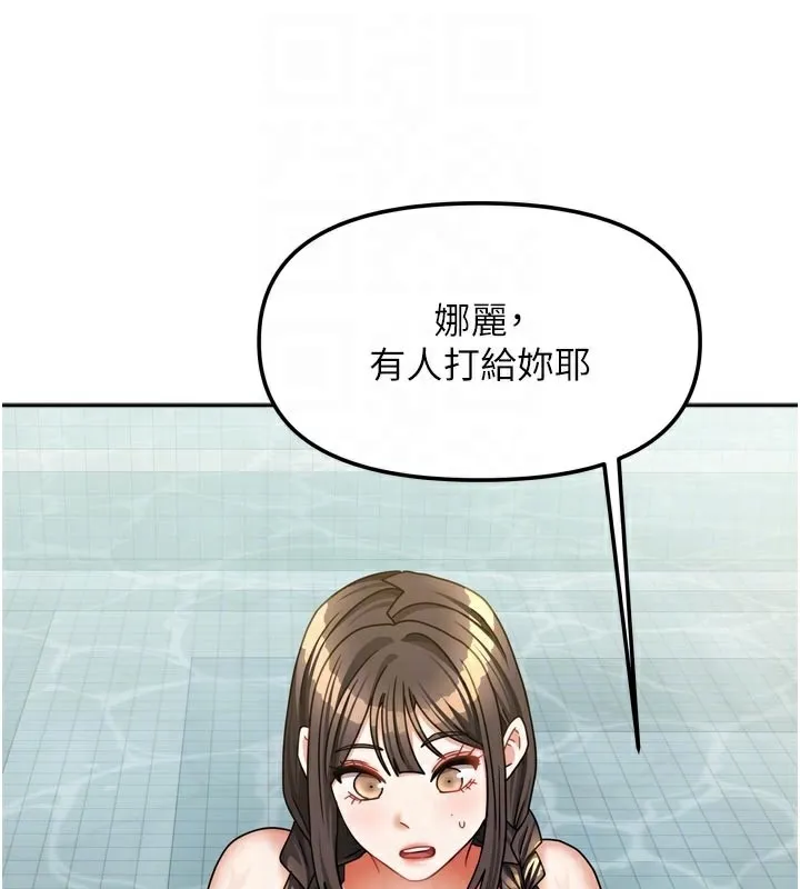 我家的女房客-第27話-深深插進體內的肉棒 - 图片 59