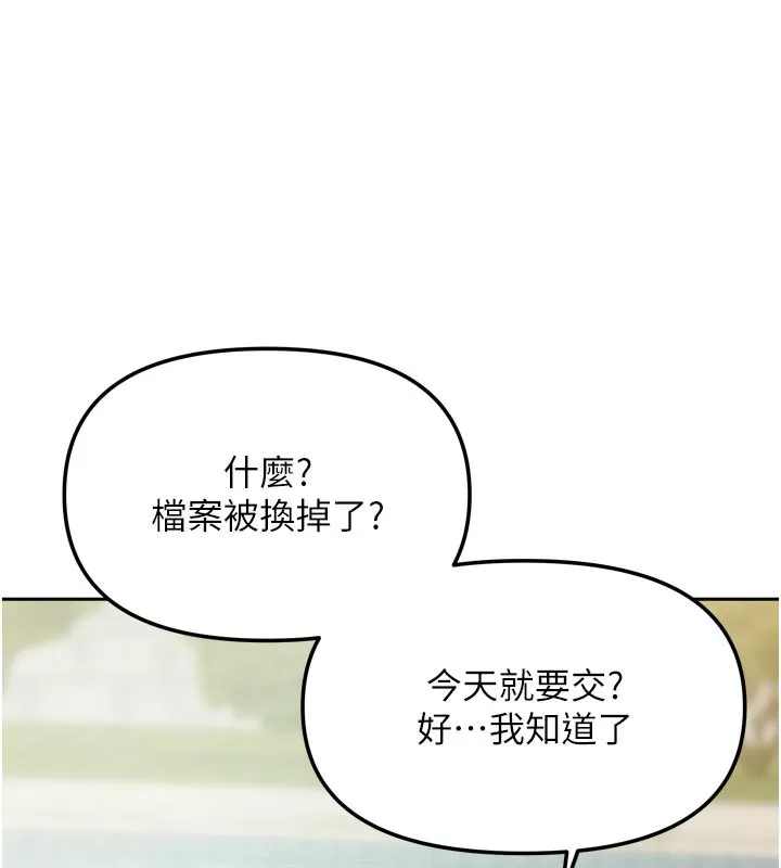 我家的女房客第27話-深深插進體內的肉棒