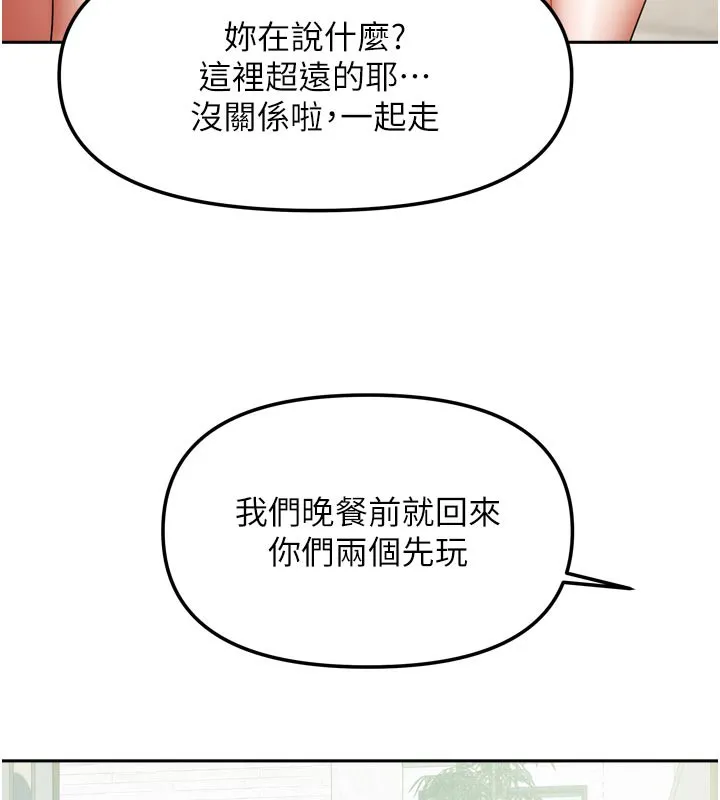 我家的女房客-第27話-深深插進體內的肉棒 - 图片 71