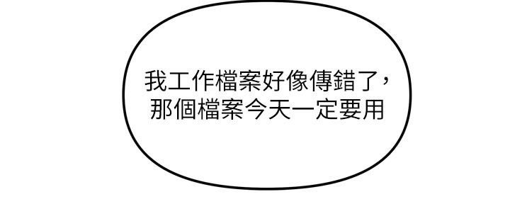 我家的女房客第27話-深深插進體內的肉棒