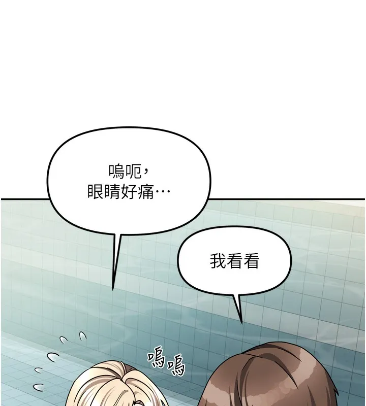 我家的女房客-第27話-深深插進體內的肉棒 - 图片 87