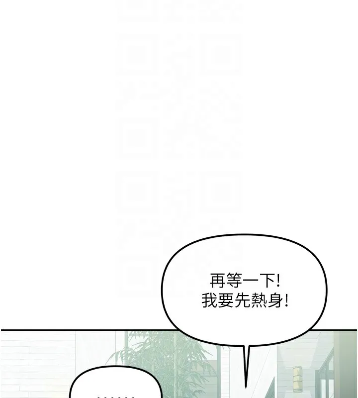 我家的女房客第27話-深深插進體內的肉棒