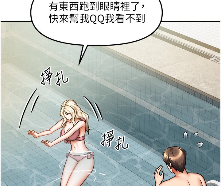 我家的女房客第27話-深深插進體內的肉棒