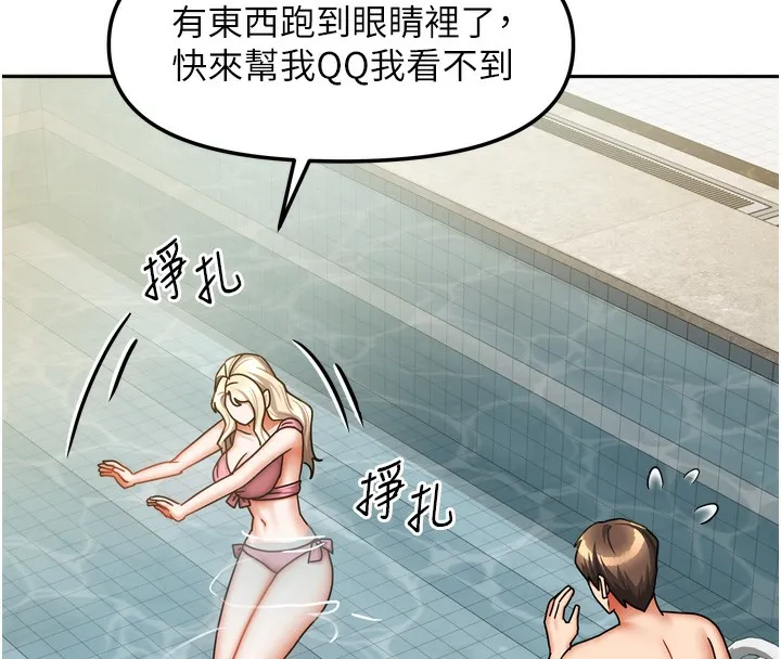 我家的女房客第27話-深深插進體內的肉棒