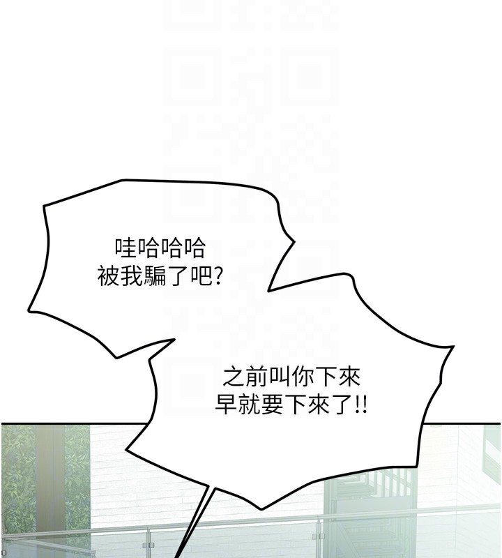 我家的女房客第27話-深深插進體內的肉棒