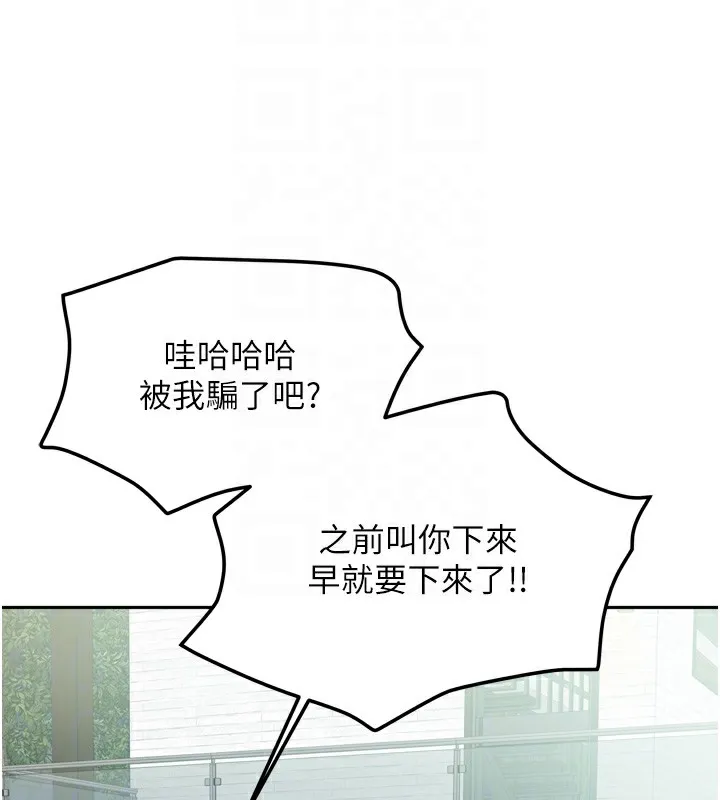 我家的女房客第27話-深深插進體內的肉棒