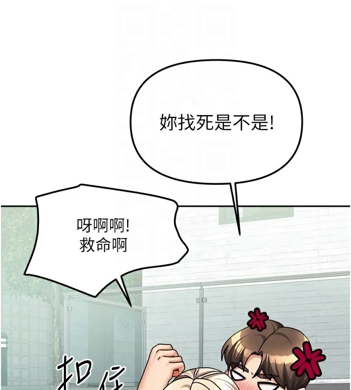 我家的女房客-第27話-深深插進體內的肉棒 - 图片 96