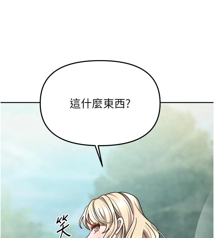 我家的女房客-第27話-深深插進體內的肉棒 - 图片 102