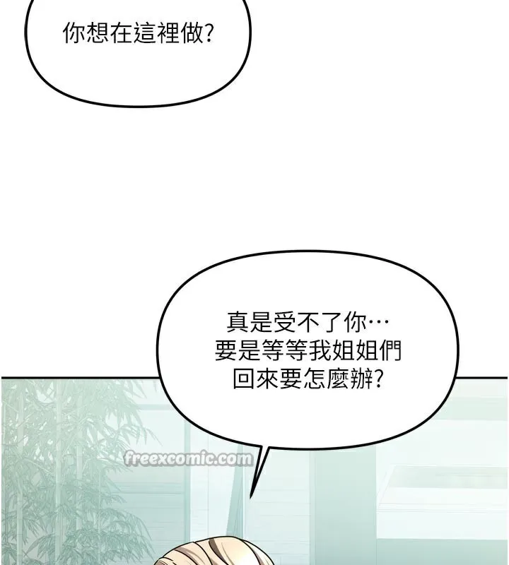 我家的女房客第27話-深深插進體內的肉棒