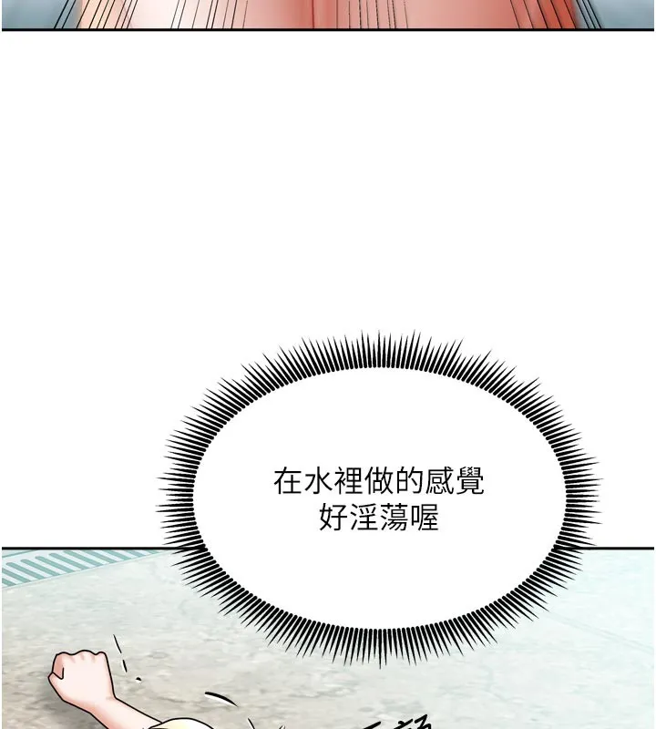 我家的女房客第27話-深深插進體內的肉棒