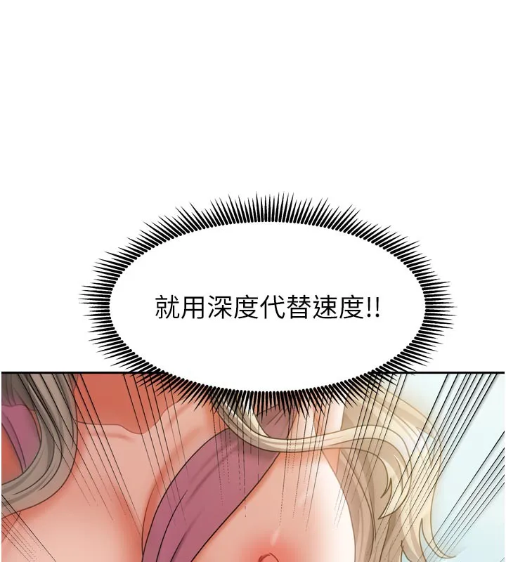 我家的女房客-第27話-深深插進體內的肉棒 - 图片 143